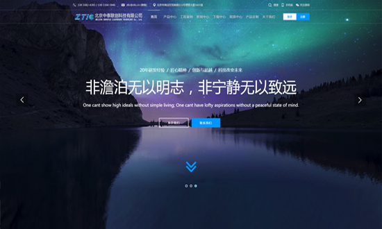 北京中泰联创科技有限公司