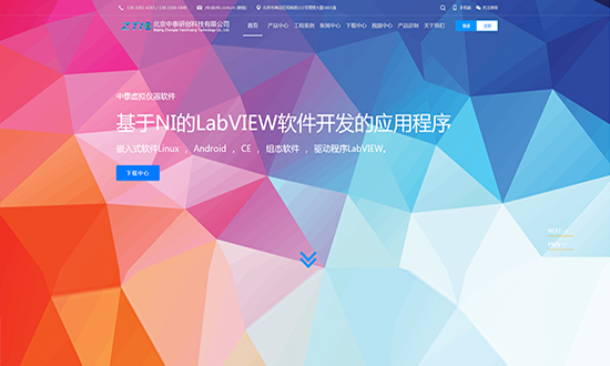 北京中泰研创科技有限公司