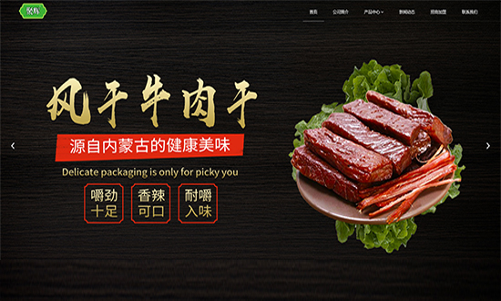 聚辉食品