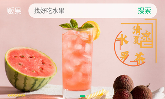 贩果