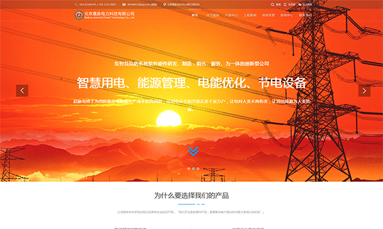 北京晨脉电力科技有限公司